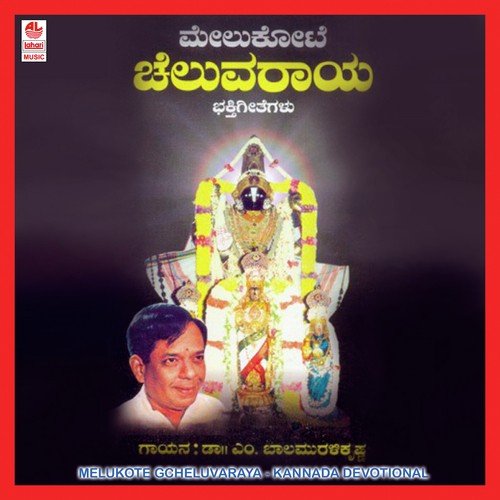Melukotege Vaikuntadinda by M. Balamuralikrishna - Download on PagalFree