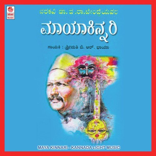 Naavu Barethevinna by B.R. Chaya - Download on PagalFree