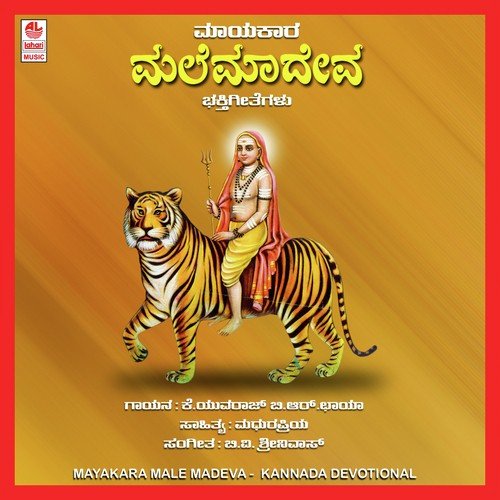 Koogu Koogu by K. Yuvaraj, B.R. Chaya - Download on PagalFree