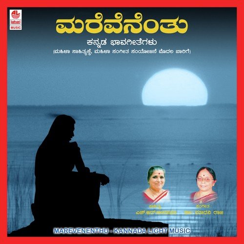 Nanna Hrudaya Nandanadalli by Various Artists - Download on PagalFree