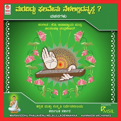 Yenna Nadeyondhu by Various Artists - Download on PagalFree