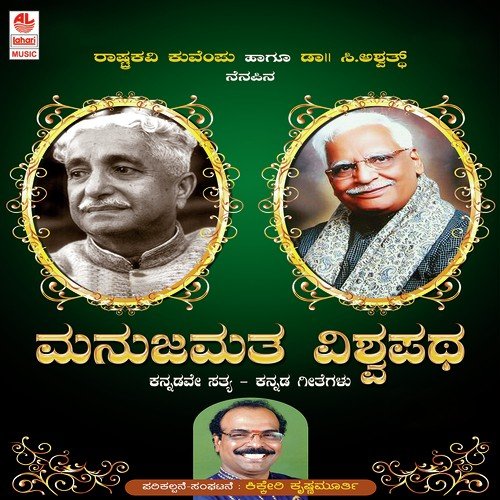 Aidu Beralu by Various Artists - Download on PagalFree