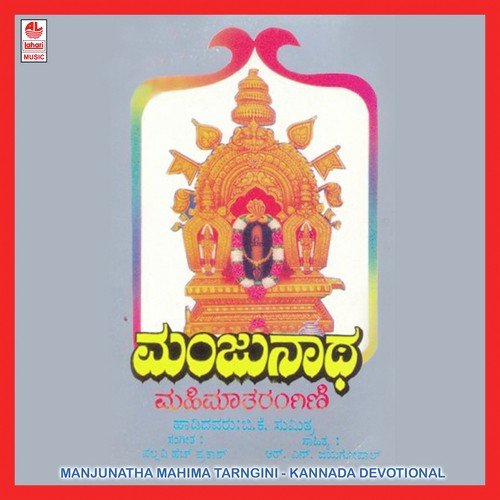 Paschima Ghattada by B. K. Sumitra - Download on PagalFree