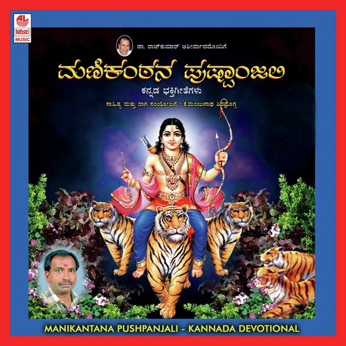 Pandala Rajyadalli by Narayana Murthy - Download on PagalFree