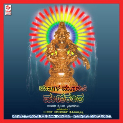 Kandane Ninna by K. Yuvaraj, Puttur Narasimha Nayak - Download on PagalFree