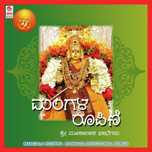 Sri Chakradalli by Keerti Kumar Badseshi - Download on PagalFree