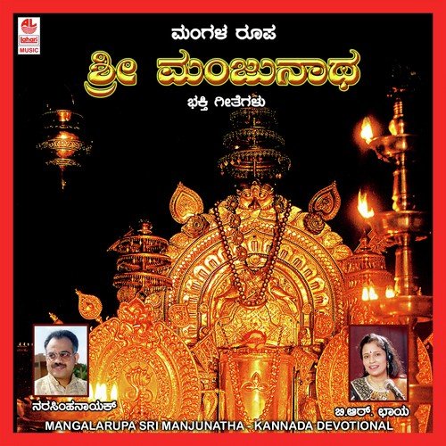 Belagiso Nee Swamy by Various Artists - Download on PagalFree