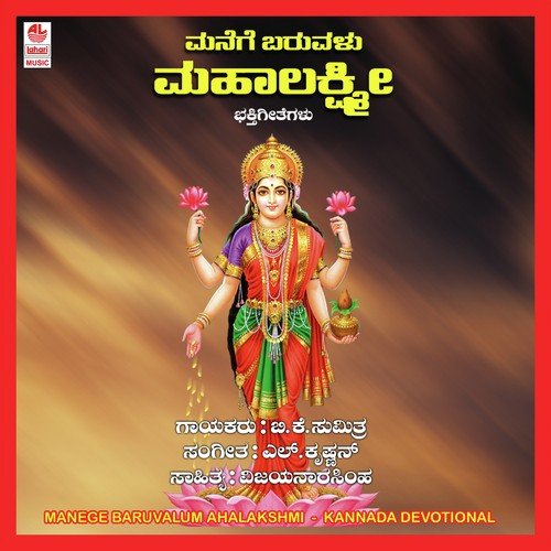 Akasha Rajana by B. K. Sumitra - Download on PagalFree