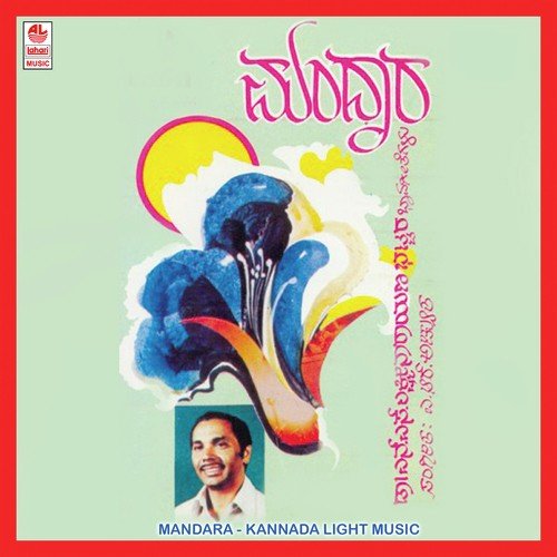 Yaava Galigeyalli by Various Artists - Download on PagalFree