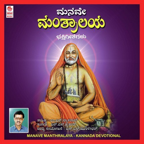 Moola Brundavanada by Various Artists - Download on PagalFree