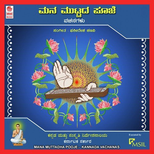 Kallu Mannu by Various Artists - Download on PagalFree
