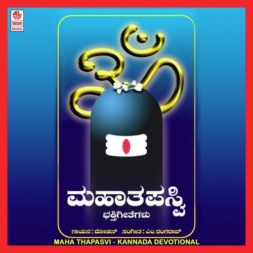 Sharanu Ninage Ganapathi by Mohan - Download on PagalFree