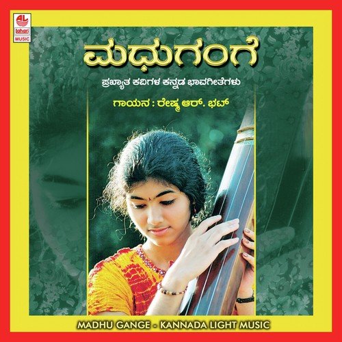 Kande Kavya Kanye Ninna by Reshma Bhat - Download on PagalFree
