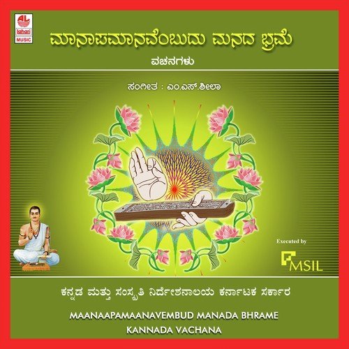Maanaapamaanavembudhu by Various Artists - Download on PagalFree