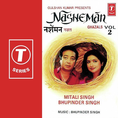 Aa Jaye Kisi Din Tu by Bhupinder Singh - Download on PagalFree