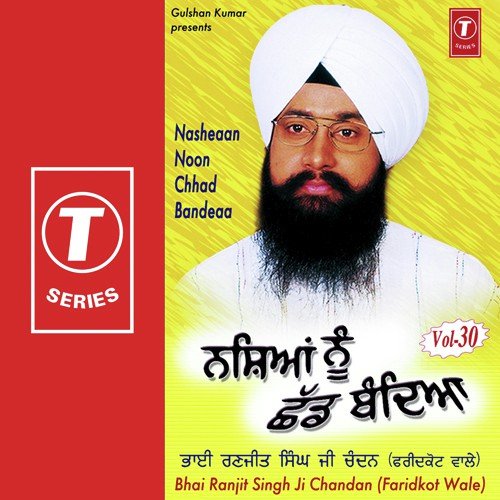 Nasheyan Nu Chhad Bandeya by Bhai Ranjit Singh Chandan-Faridkot Wale - Download on PagalFree