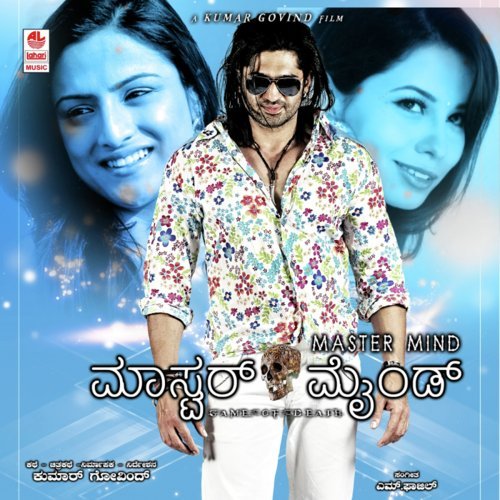 Nannane Naa Heluve by M. Fazil - Download on PagalFree