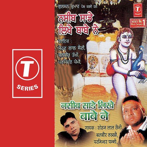 Maa Mera Amli Sudhar Jaye by Sohan Lal Saini, Balbir Takhi, Parminder Pammi, Ravi Pampa - Download on PagalFree