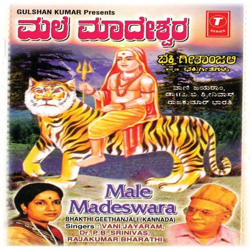 Suprabatha by Vani Jayaram - Download on PagalFree