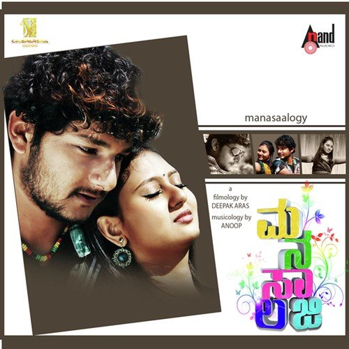Narkakkilsi by J. Anoop Seelin - Download on PagalFree