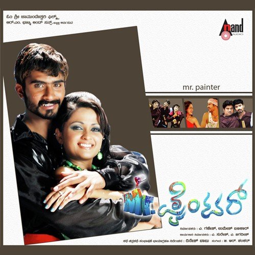 Thalaku Balaku Thare by G.R. Shankar - Download on PagalFree