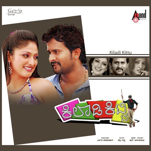 Thumba Thumba by G.R. Shankar - Download on PagalFree