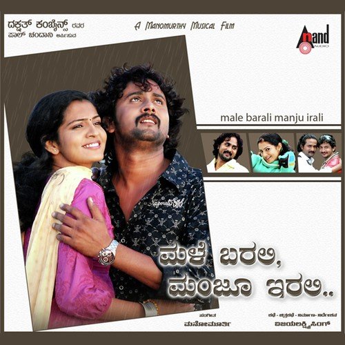 Vidaayada Veleyalli by Mano Murthy - Download on PagalFree