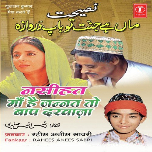 Maa Hai Jannat To Baap Darwaja by Rahees Anees Sabri, Raju Khan - Download on PagalFree