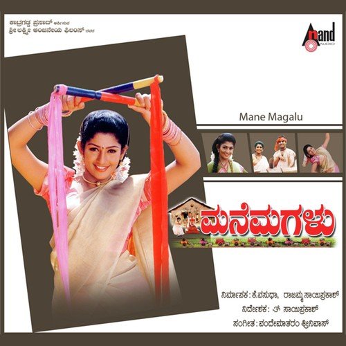 Kaaryeshu Daasi by Vandhematharam Srinivas - Download on PagalFree