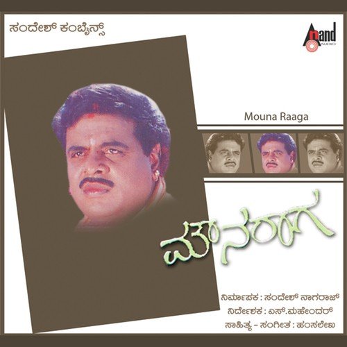 Mouna Raagadinda by Hamsalekha - Download on PagalFree