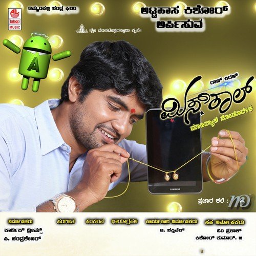 Jeevave Irada by Vijay Krishna. D - Download on PagalFree