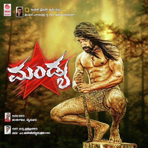 Ayyo Sumkena by Manoj. S - Download on PagalFree