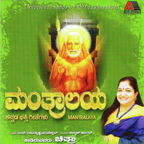 Kaigala Mugivevu by Various Artists - Download on PagalFree