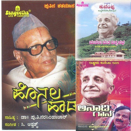 Bhaarisu Kannada Dindima by Various Artists - Download on PagalFree