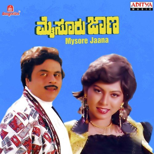 Suryakanthi Raviya Marethu by Various Artists - Download on PagalFree