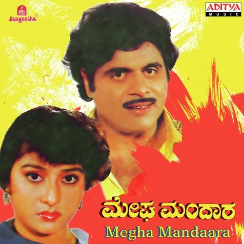 Daddy Preethi Maleya by Various Artists - Download on PagalFree