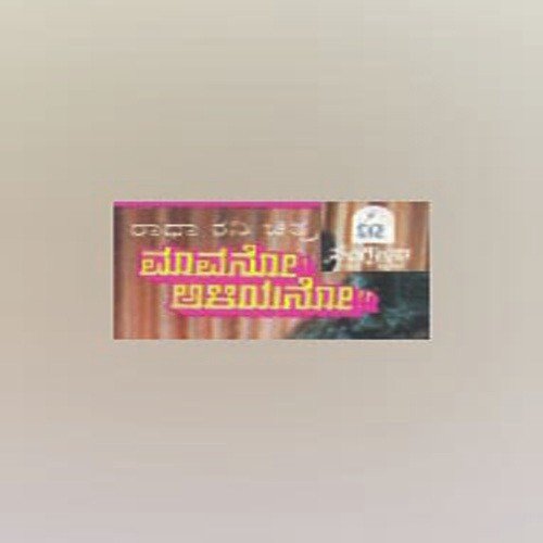 Yowvvana Seleyalu by Various Artists - Download on PagalFree