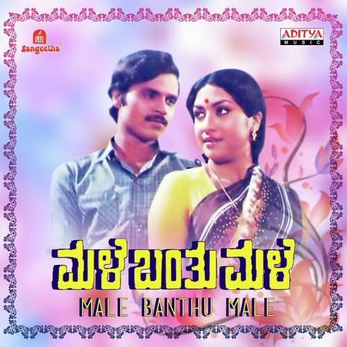 Male Banthu by Various Artists - Download on PagalFree