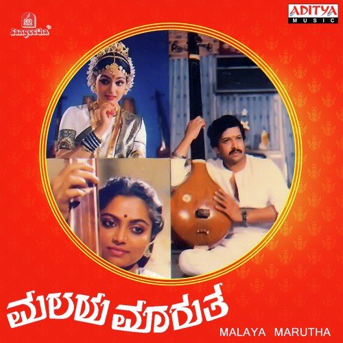Malayamarutha Gaana by Various Artists - Download on PagalFree