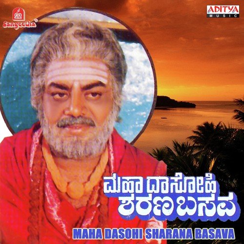 Nodidana Sharana by Various Artists - Download on PagalFree