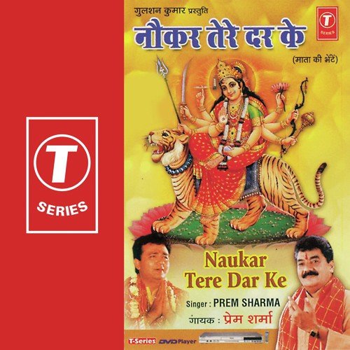 Sachcha Hai Dwar Bhawani Ka by Prem Sharma, Ajay Prasanna - Download on PagalFree