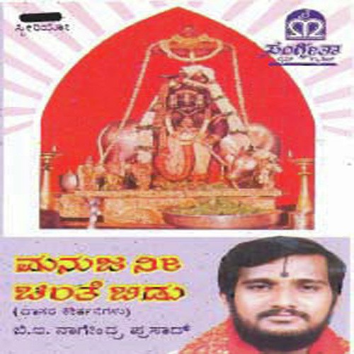 Tarale Ranne Kappu Maiyava by Various Artists - Download on PagalFree