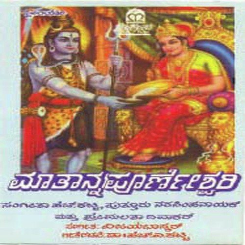 Horanada Nodu by Various Artists - Download on PagalFree