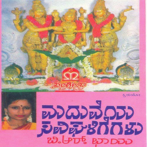 Banthamma Vayasu by Various Artists - Download on PagalFree