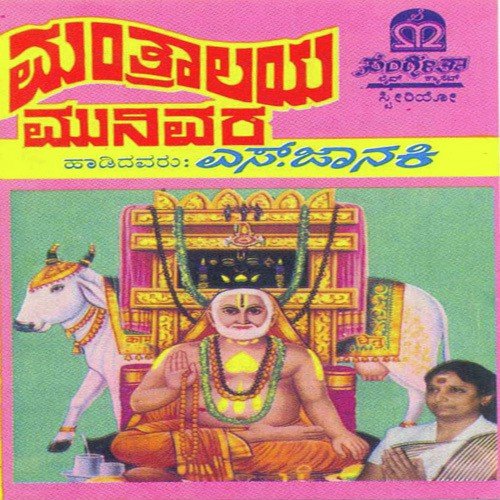 Nanna Kanasali Baarayya by Various Artists - Download on PagalFree