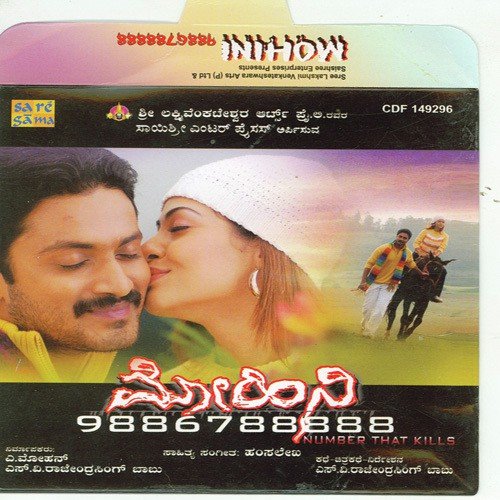 Ranga Ranga Dingara Ranga by Hamsalekha - Download on PagalFree