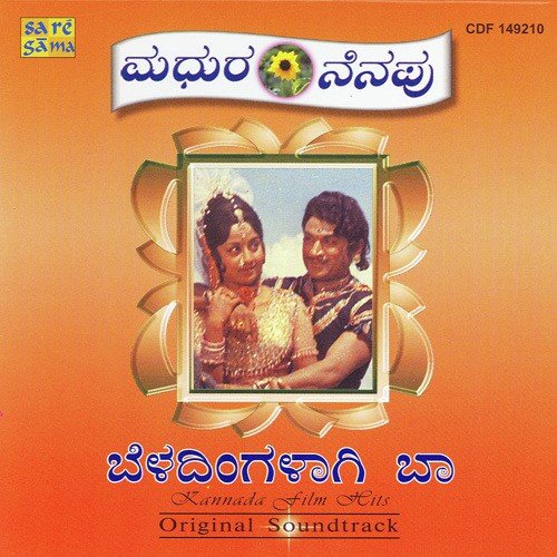 Moogana Kaadidarenu by Various Artists - Download on PagalFree