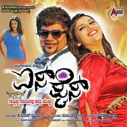 Oh Hudugi by Kempegowda Basavaraj - Download on PagalFree