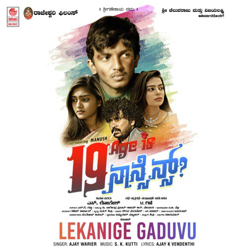 Lekanige Gaduvu (From 19 Age Is Nonsense) by S.K. Kutti, Ajay Warriar - Download on PagalFree