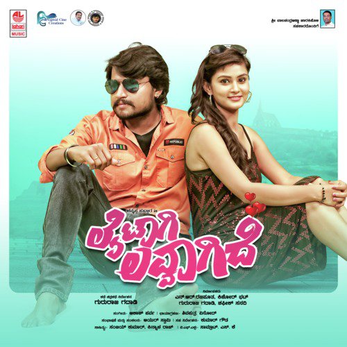 Kanna Thumba Ninna by Akash Parva - Download on PagalFree